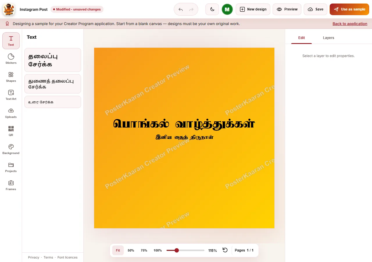 PosterKaaran creator mode editor-ல் தனித்தனி text layers உள்ள design