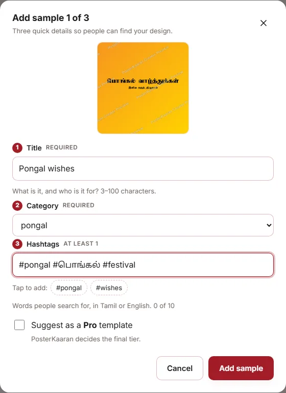 Sample design-க்கு title, category, hashtags சேர்க்கும் dialog